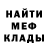 Метамфетамин мет Valeri Bulmann