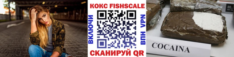 COCAIN Fish Scale  купить наркотик  Удачный 