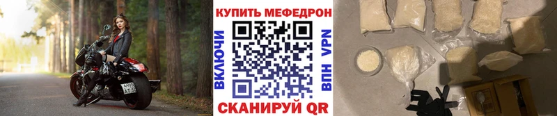 МЕФ мяу мяу МЕГА вход Удачный